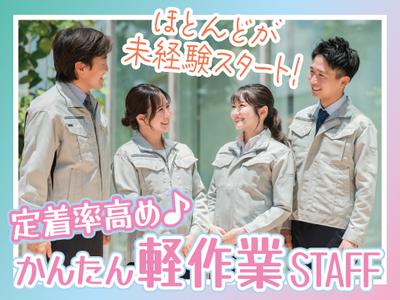 株式会社トーコー神戸支店/KBMT26518469のアルバイト写真