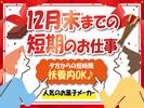 株式会社トーコー神戸支店/KBIM26517684のアルバイト写真