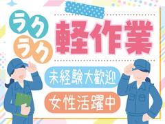 株式会社トーコー神戸支店/KBMT26518391のアルバイト