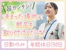 株式会社トーコー神戸支店/KBMM26518489のアルバイト写真