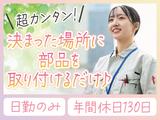 株式会社トーコー神戸支店/KBMM26518489のアルバイト写真