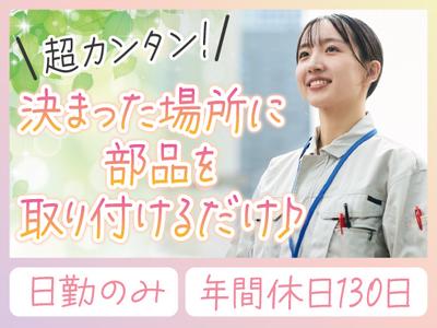 株式会社トーコー神戸支店/KBMM26518489のアルバイト写真