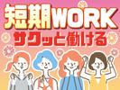 株式会社トーコー神戸支店/KBMT26518276のアルバイト写真