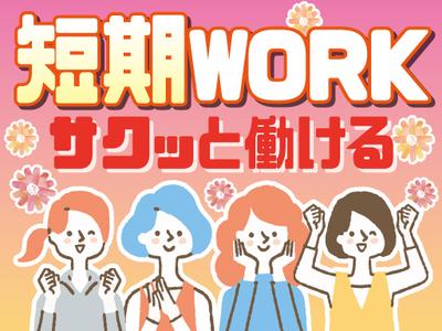 株式会社トーコー神戸支店/KBMT26518276のアルバイト写真