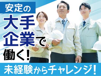 株式会社トーコー神戸支店/KBMT26518446のアルバイト写真