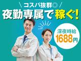 株式会社トーコー神戸支店/KBYR26517953のアルバイト写真