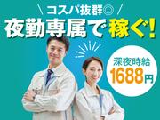 株式会社トーコー神戸支店/KBYR26517953のアルバイト写真(メイン)