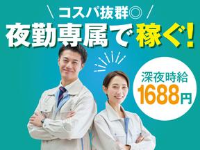 株式会社トーコー神戸支店/KBYR26517953のアルバイト写真