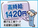 株式会社トーコー神戸支店/KBIM26517415aのアルバイト写真