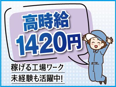 株式会社トーコー神戸支店/KBIM26517415aのアルバイト写真
