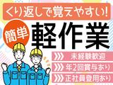 株式会社トーコー神戸支店/KBMM26517708のアルバイト写真