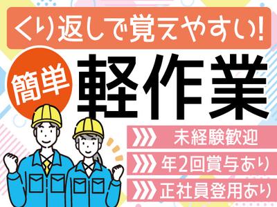 株式会社トーコー神戸支店/KBMM26517708のアルバイト