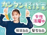 株式会社トーコー神戸支店/KBMM26517702のアルバイト写真(メイン)
