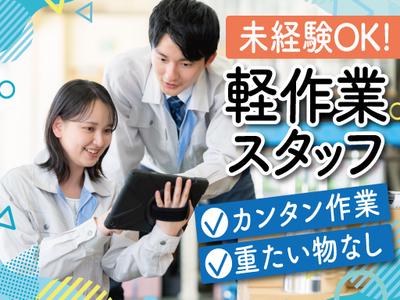 株式会社トーコー南大阪支店(002)/MOKT5198001のアルバイト写真