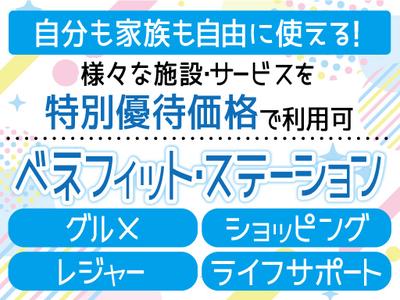 株式会社トーコー南大阪支店/MOSY10021U50のアルバイト写真