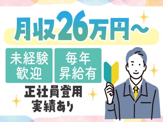 株式会社トーコー南大阪支店(001)/MOTR3577001U50のアルバイト写真