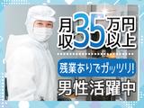 株式会社トーコー南大阪支店/MOSY10021U50のアルバイト写真