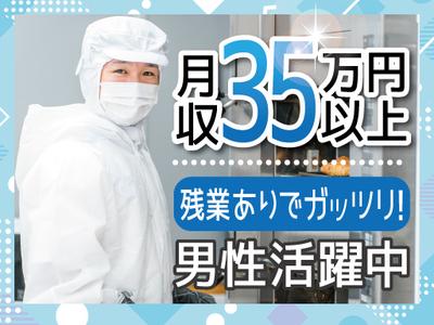 株式会社トーコー南大阪支店/MOSY10021U50のアルバイト写真