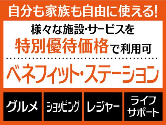 株式会社トーコー南大阪支店/MOKT10097U50のアルバイト写真