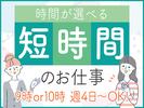 株式会社トーコー南大阪支店/MOOT4800001のアルバイト写真