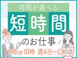株式会社トーコー南大阪支店/MOOT4800001のアルバイト写真