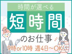 株式会社トーコー南大阪支店/MOOT4800001のアルバイト