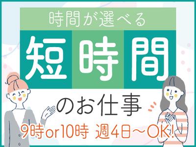 株式会社トーコー南大阪支店/MOOT4800001のアルバイト写真