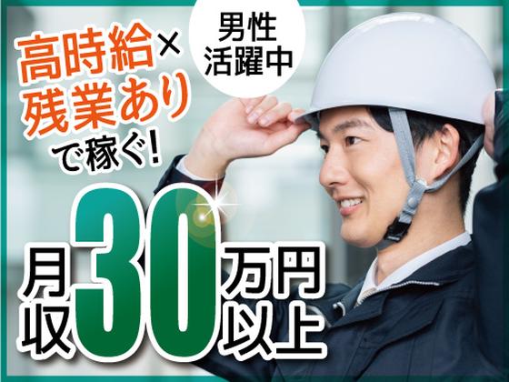 株式会社トーコー南大阪支店/MOKT6425001のアルバイト写真