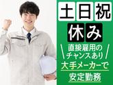 株式会社トーコー南大阪支店(001)/MOKT4323002U50のアルバイト写真