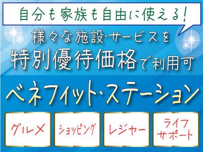 株式会社トーコー南大阪支店/MOSY6904001U50のアルバイト写真