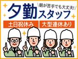 株式会社トーコー南大阪支店(004)/MOTR3577001U50のアルバイト写真