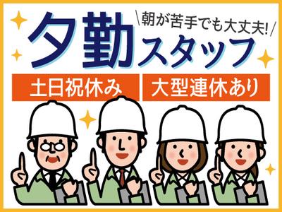 株式会社トーコー南大阪支店(004)/MOTR3577001U50のアルバイト写真