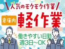 株式会社トーコー南大阪支店/MOSY4800002U50のアルバイト写真
