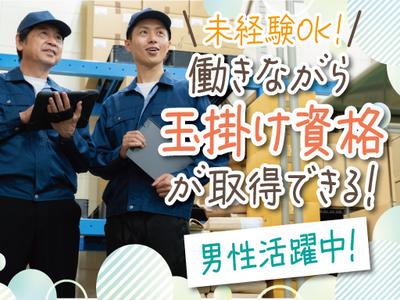 株式会社トーコー南大阪支店/MOKT10091のアルバイト写真