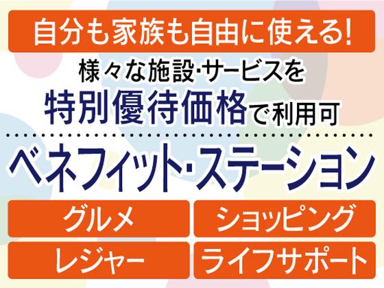 株式会社トーコー南大阪支店/MOKT5369001U50のアルバイト写真
