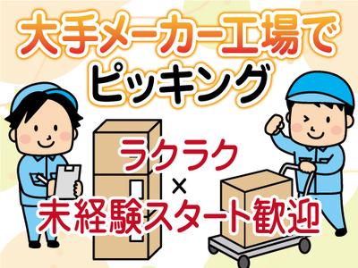 株式会社トーコー南大阪支店/MOKT4323002U50のアルバイト写真