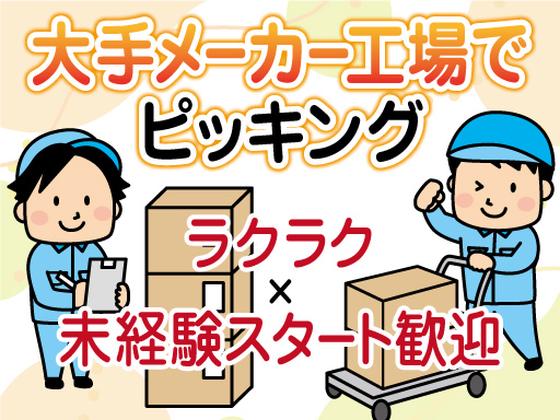 株式会社トーコー南大阪支店/MOKT4323002U50のアルバイト写真