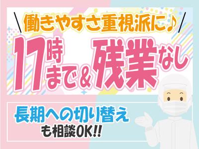 株式会社トーコー南大阪支店(001)/MOKT7367001のアルバイト写真