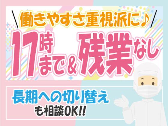 株式会社トーコー南大阪支店(001)/MOKT7367001のアルバイト写真