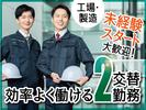 株式会社トーコー南大阪支店/MOKT6425001のアルバイト写真