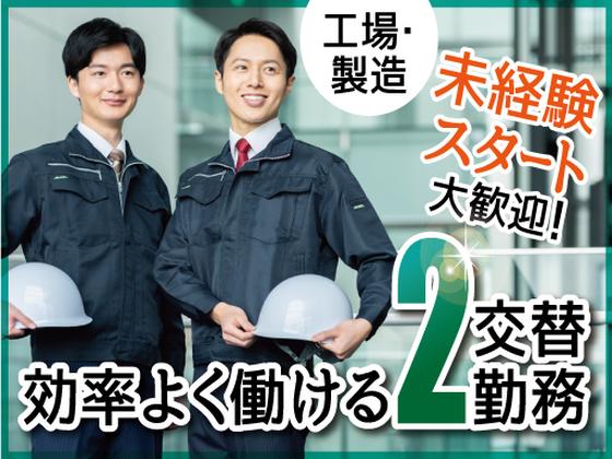 株式会社トーコー南大阪支店/MOKT6425001のアルバイト写真