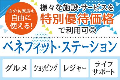 株式会社トーコー南大阪/MOKT10099U50のアルバイト写真