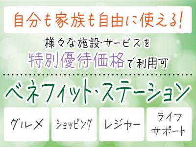 株式会社トーコー南大阪支店(003)/MOTR3577001U50のアルバイト写真