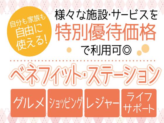 株式会社トーコー南大阪支店/MOTR5992001U50のアルバイト写真