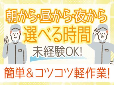 株式会社トーコー南大阪支店/MOKT10080U50のアルバイト