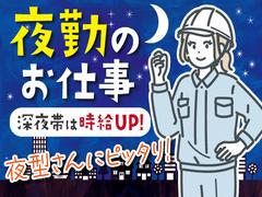 株式会社トーコー南大阪支店(002)/MOTR3577001U50のアルバイト