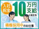 株式会社トーコー南大阪支店(001)/MOKT4323001U50のアルバイト写真