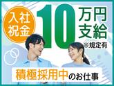 株式会社トーコー南大阪支店(001)/MOKT4323002U50のアルバイト写真