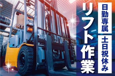 株式会社トーコー南大阪/MOKT10099U50のアルバイト写真