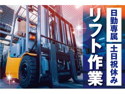 株式会社トーコー南大阪/MOKT10099U50のアルバイト